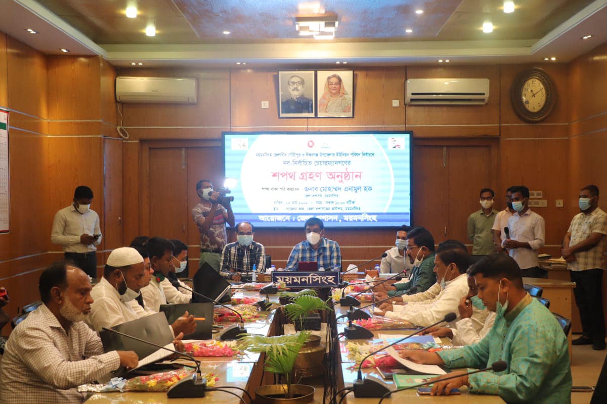 ঈশ্বরগঞ্জ উপজেলার নব-নির্বাচিত চেয়ারম্যানগণের শপথ করান জেলা প্রশাসক এনামুল হক