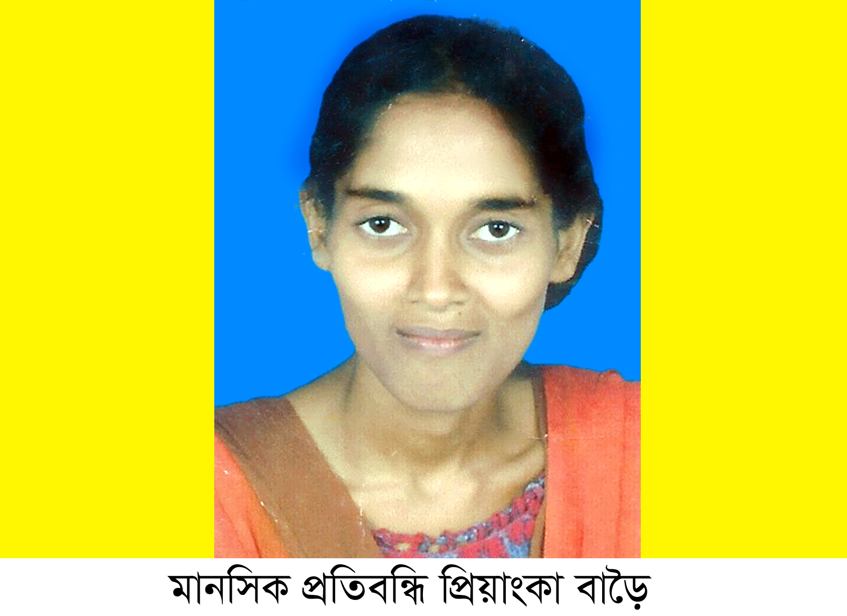 আগৈলঝাড়া আট দিন ধরে নিখোঁজ মানসিক প্রতিবন্ধী যুবতী