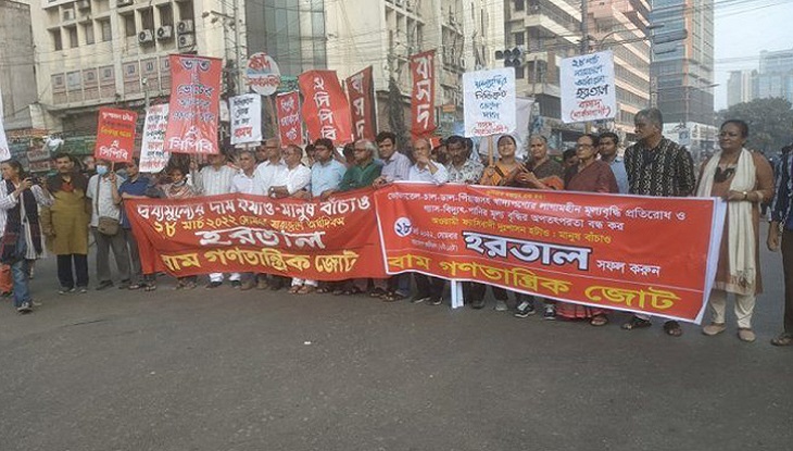 বাম জোটের অর্ধদিবস হরতাল চলছে