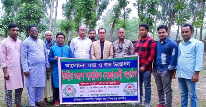 নীলফামারীতে উদ্দীপ্ত তরুণ সামাজিক স্বেচ্ছাসেবী সংগঠনের যাত্রা শুরু
