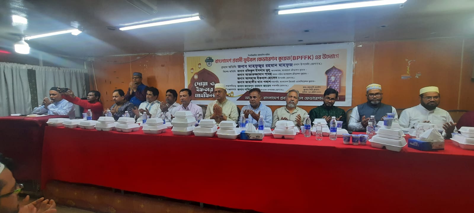প্রবাসী ফুটবল ফেডারেশন কুয়েত এর উদ্যোগে ইফতার ও দোয়া মাহফিল অনুষ্ঠিত