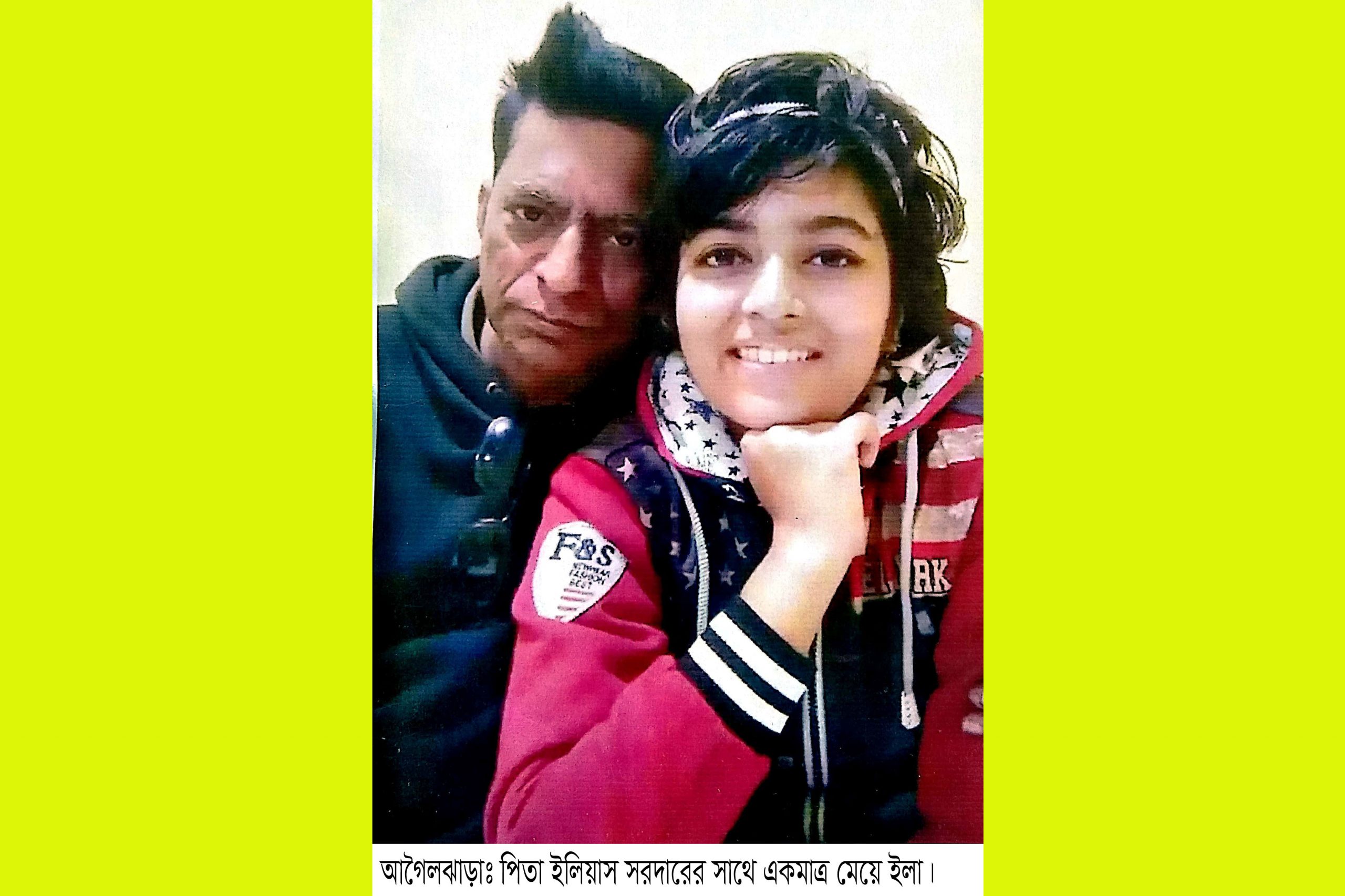 ঔরসজাত সন্তানকে ঈদের দিন কাছে পেতে এক হতভাগ্য পিতার আর্তনাদ