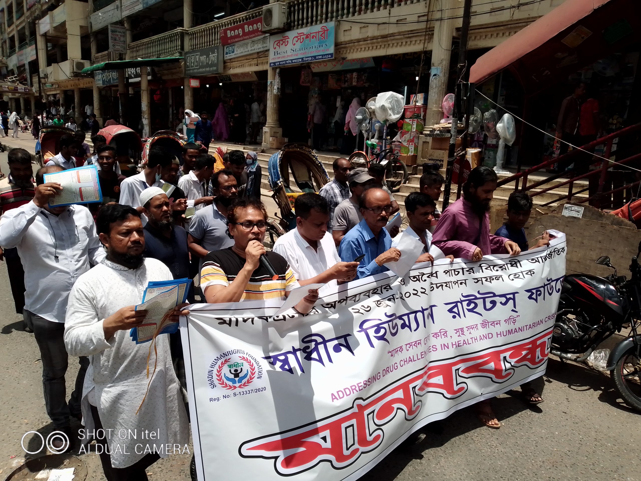 মিরপুরে আন্তর্জাতিক মাদকের অপব্যবহার ও পাচার বিরোধী দিবস উপলক্ষে আলোচনা সভা ও রেলি অনুষ্ঠিত