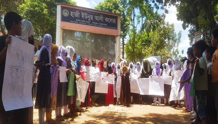 সাভারে শিক্ষক হত্যার বিচার চেয়ে রাস্তায় শিক্ষক-শিক্ষার্থীরা