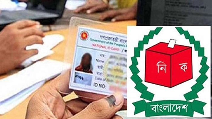 দ্বিতীয় ধাপে ভোটার হালনাগাদ কার্যক্রম শুরু ১৩ জুন