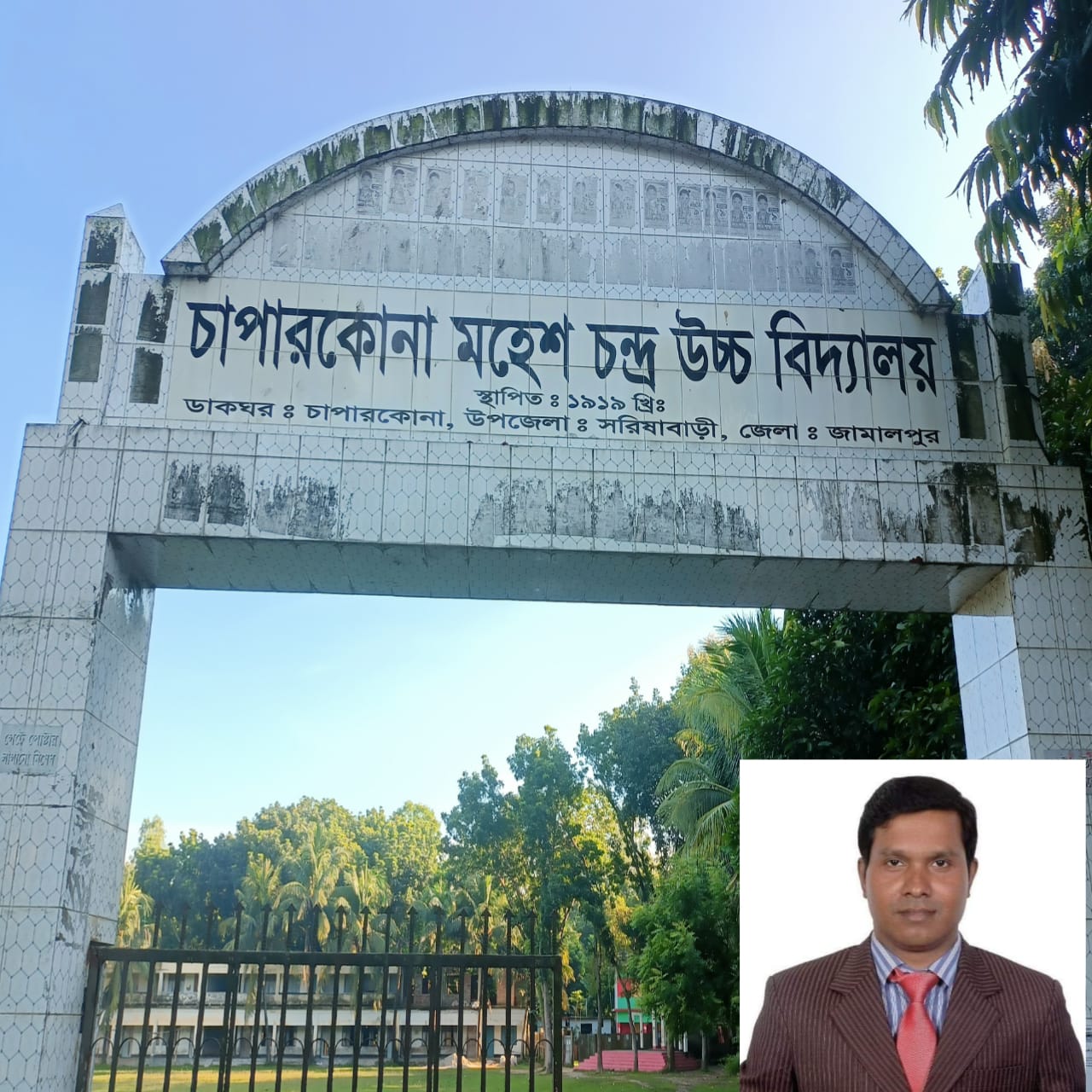 সরিষাবাড়িতে স্কুল সভাপতির অনিয়ম, দুদকে অভিযোগ