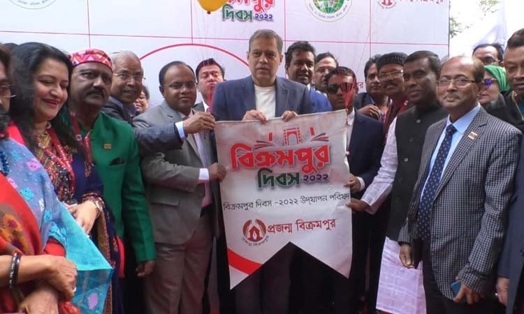 মুন্সীগঞ্জে ‘বিক্রমপুর দিবসে’ গুণীজনদের মিলনমেলা