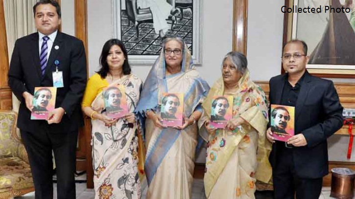 ‘বঙ্গবন্ধু ভালোবাসার অপর নাম’ বইয়ের মোড়ক উন্মোচন