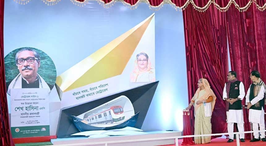 দেশের প্রথম পাতাল মেট্রোরেলের নির্মাণকাজের উদ্বোধন