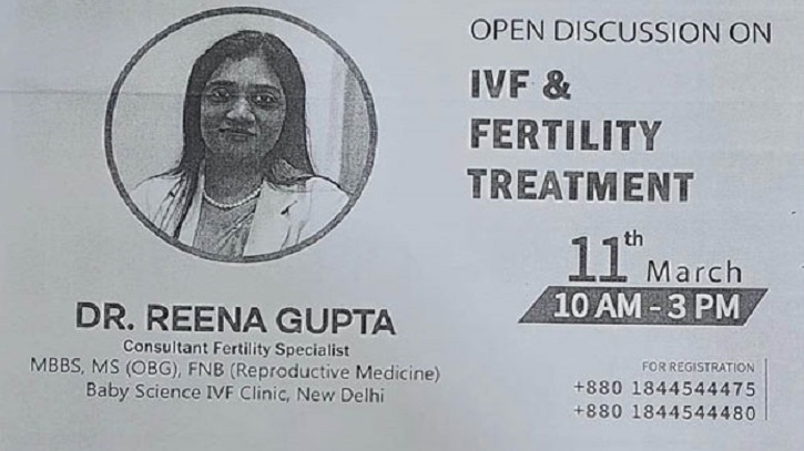 ভারতীয় চিকিৎসকের বিরুদ্ধে থানায় বিএমডিসির অভিযোগ