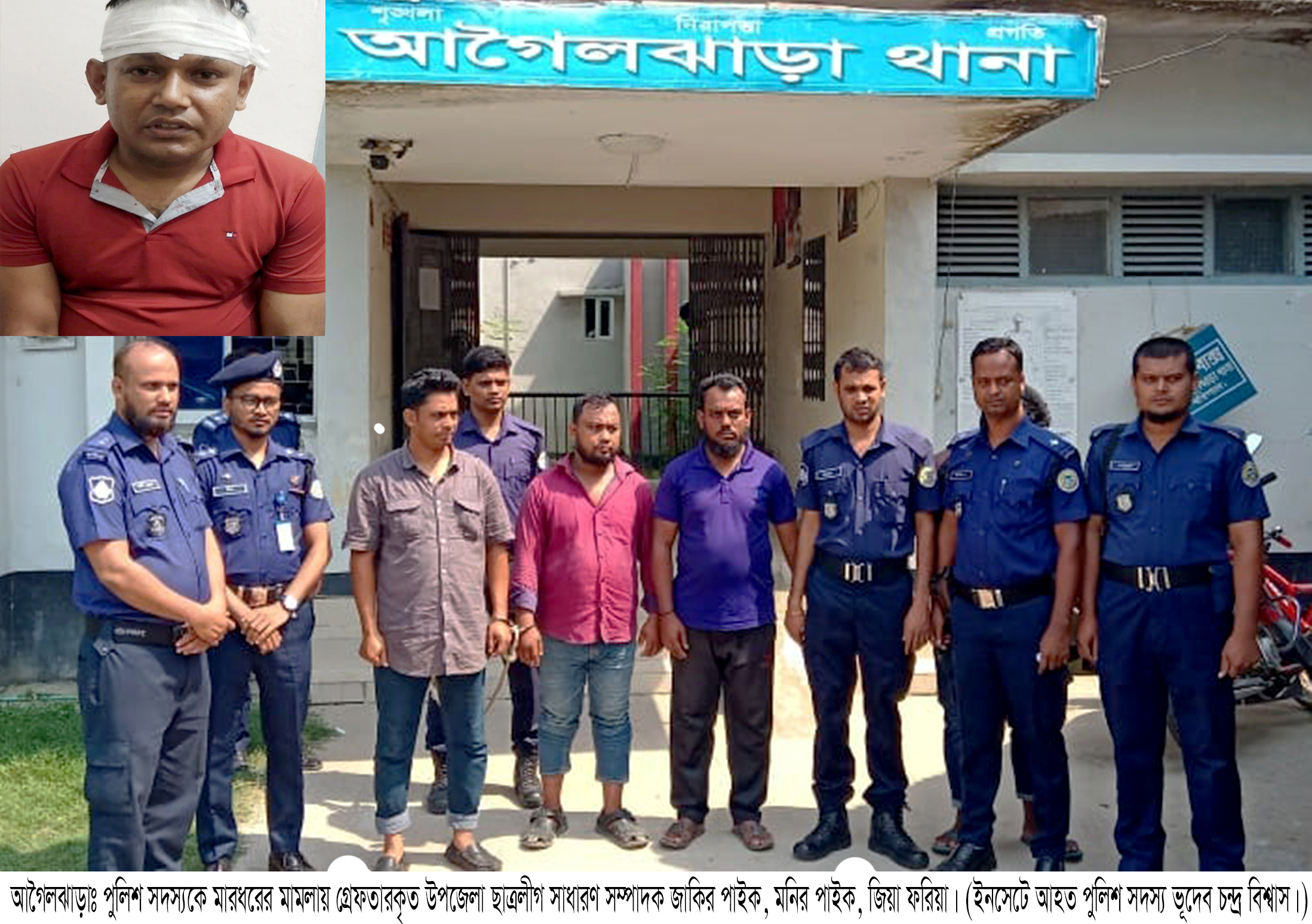 বরিশালে পুলিশ সদস্যর উপর হামলা ছাত্রলীগের সাধারণ সম্পাদকসহ গ্রেফতার-৩