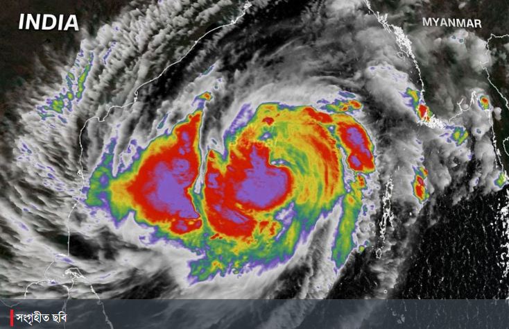 ধেয়ে আসছে ঘূর্ণিঝড় মোখা, ৪ নম্বর হুঁশিয়ারি সংকেত