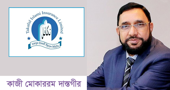 অনিয়মে ডুবছে তাকাফুল: হতে পারে লাইসেন্স বাতিল