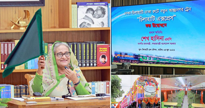 চিলাহাটি এক্সপ্রেস ট্রেনের উদ্বোধন প্রধানমন্ত্রীর