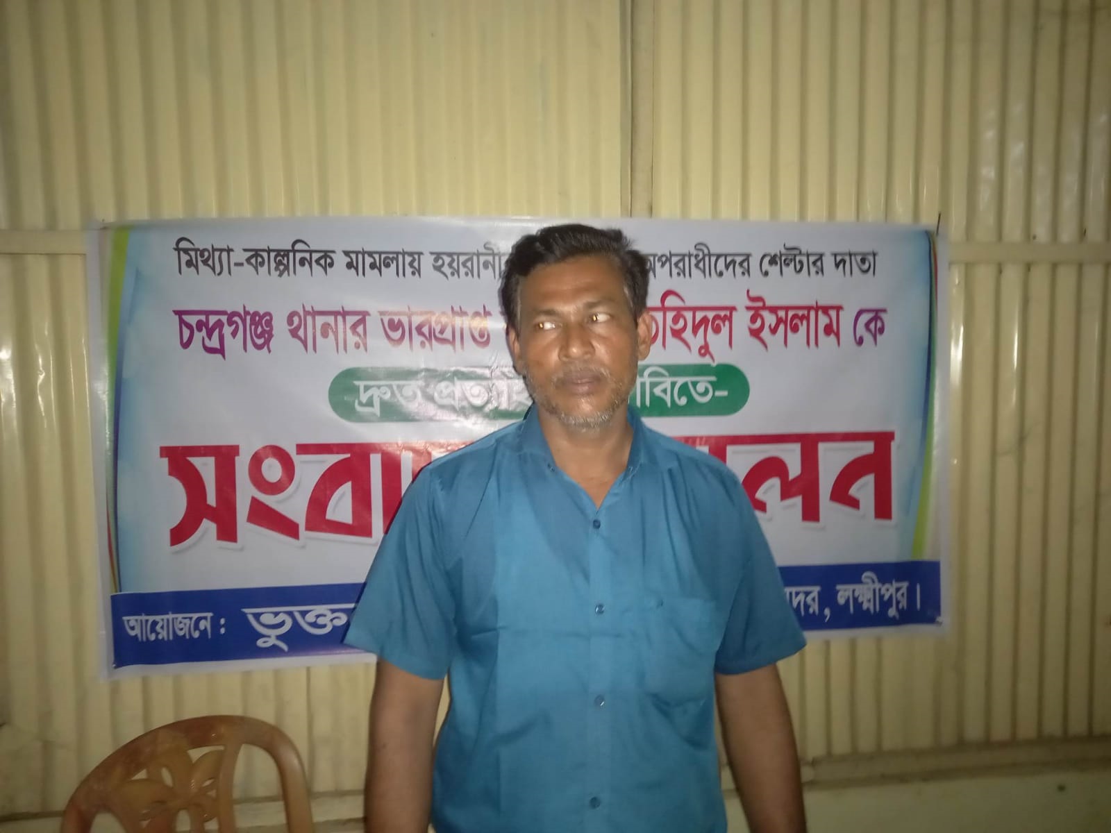 ওসি বলে কথা: সংবাদ সম্মেলনে তার বাধা