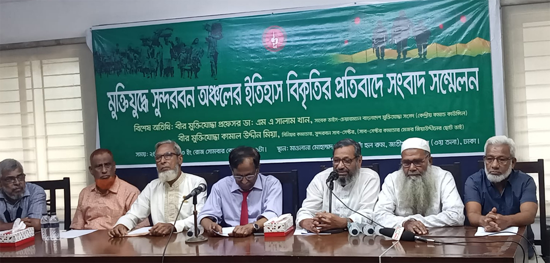 মুক্তিযুদ্ধের দক্ষিণাঞ্চলের সুন্দরবন অঞ্চলের ইতিহাস বিকৃতির প্রতিবাদে মোঃ আলী বাহাদূর খানের বিরুদ্ধে সংবাদ সম্মেলন