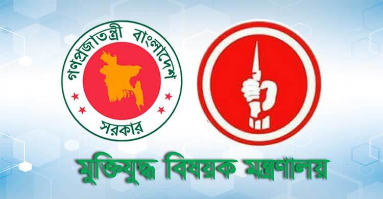 বাকেরগঞ্জের মোঃ ফকর উদ্দীনের মুক্তিযোদ্ধা সনদ বাতিলের দাবি