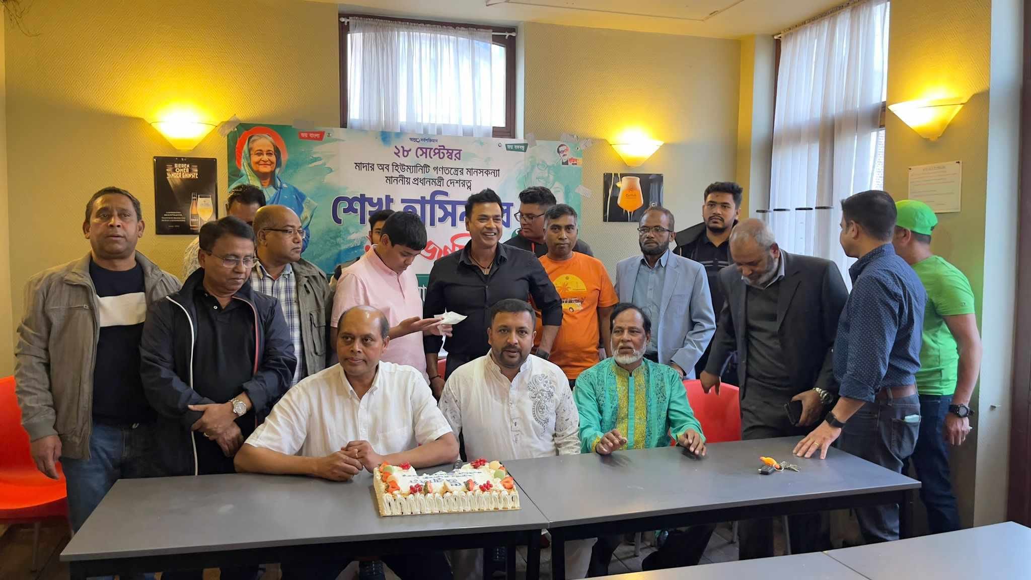 বেলজিয়াম আওয়ামী লীগের উদ্যোগে জননেত্রী শেখ হাসিনার জন্মবার্ষিকী উদযাপন