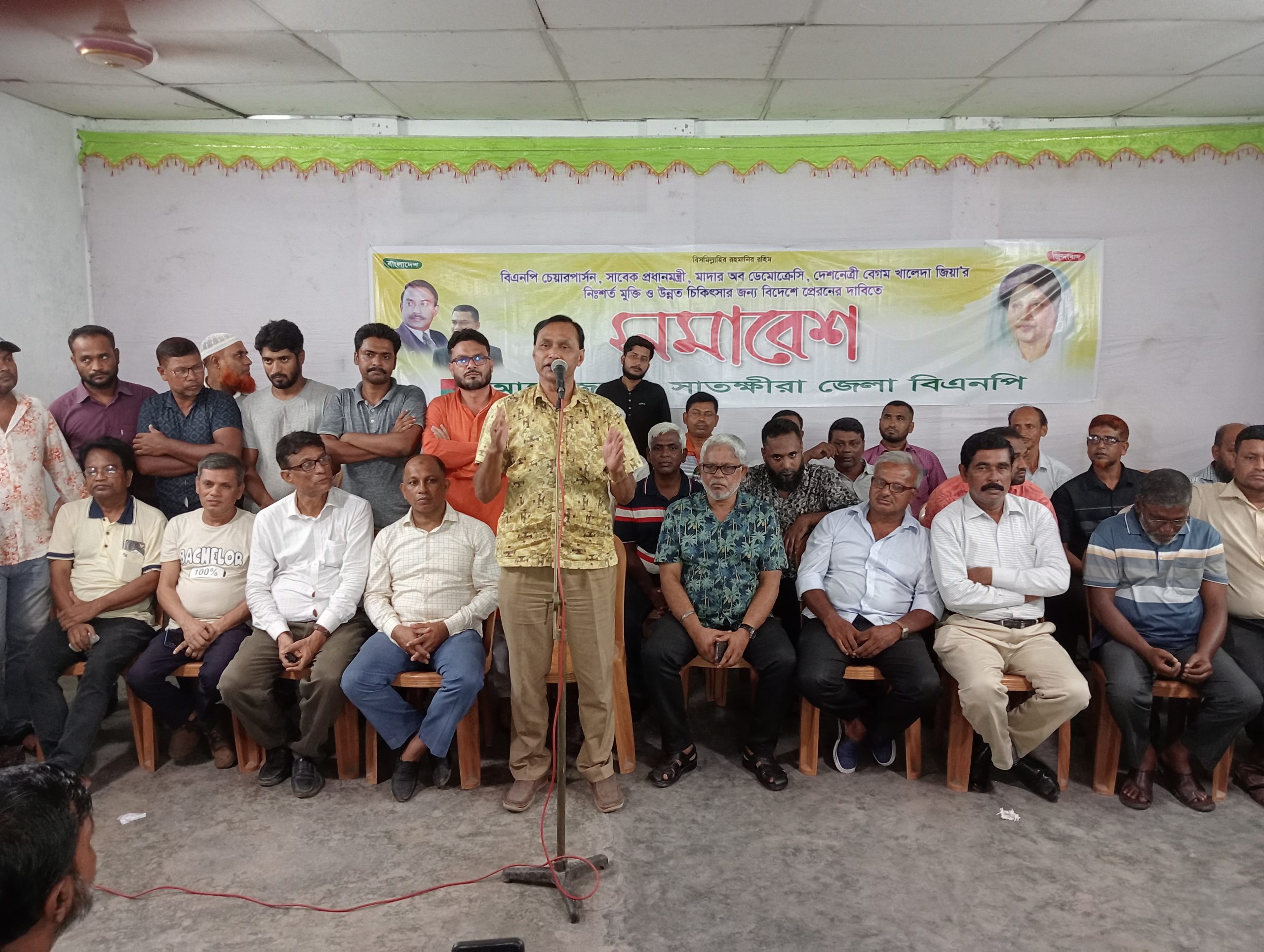 খালেদা জিয়া’র নিঃশর্ত মুক্তি ও উন্নত চিকিৎসার জন্য বিদেশে প্রেরনের দাবিতে সাতক্ষীরা জেলা বিএনপির সমাবেশ অনুষ্ঠিত