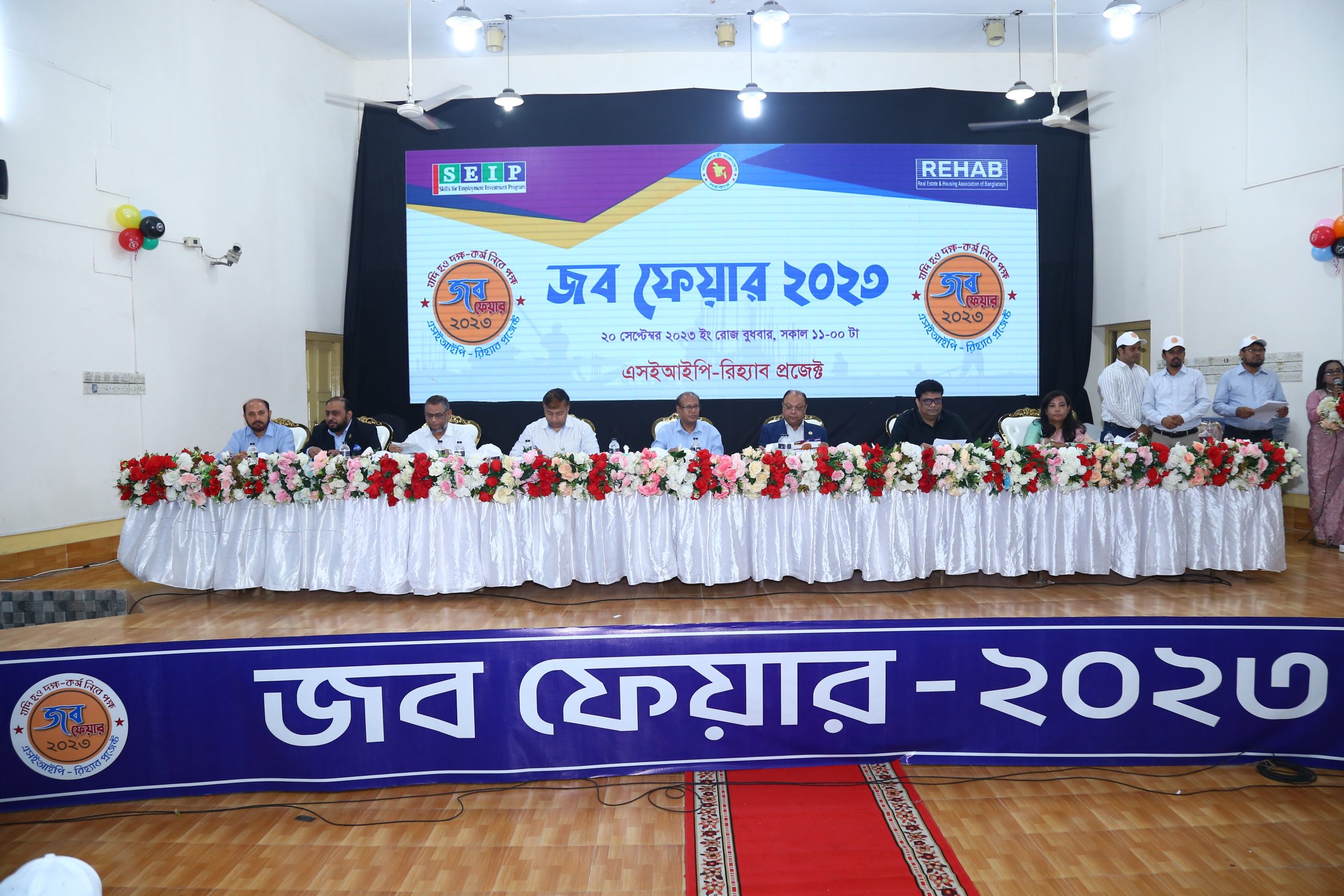 রাজধানীতে অনুষ্ঠিত হলো এসইআইপি রিহ্যাব প্রোজেক্ট জব ফেয়ার-২০২৩