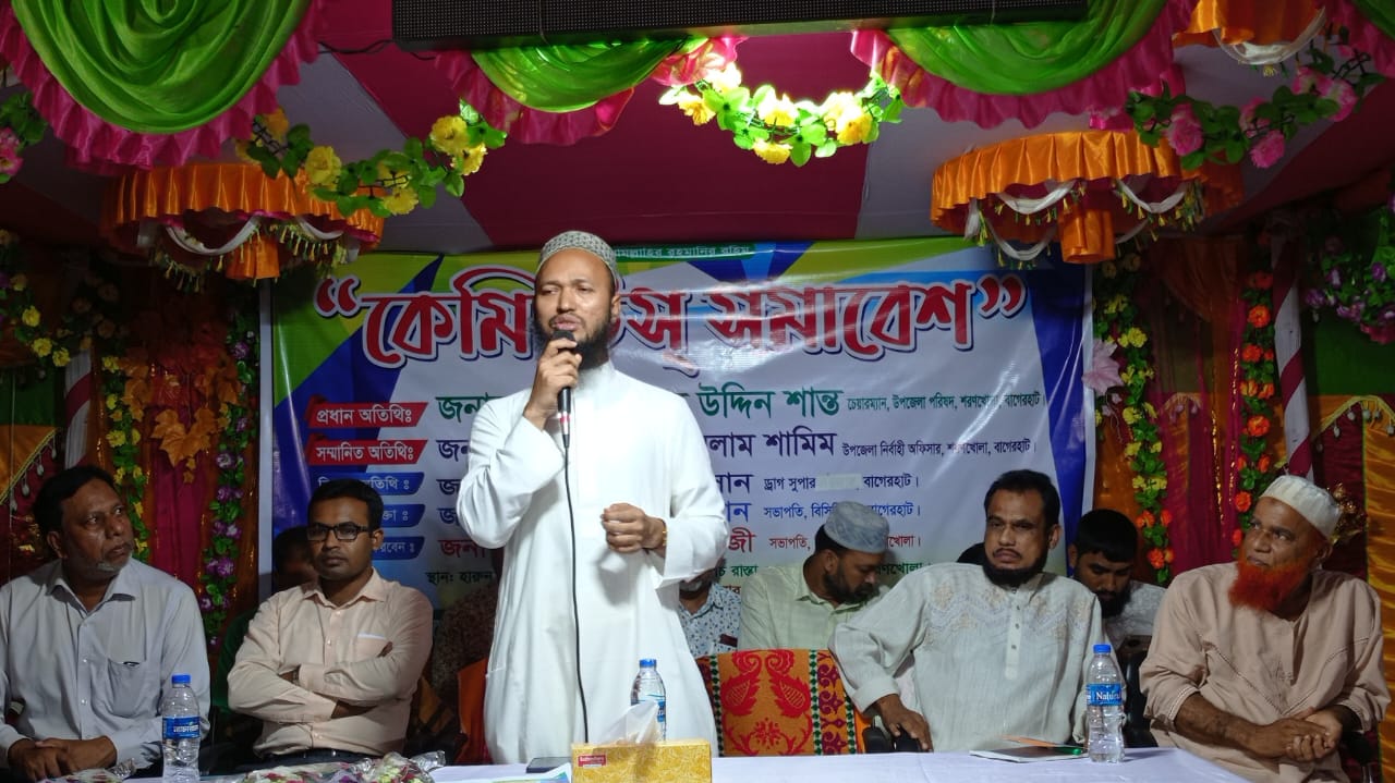 শরণখোলায় কেমিষ্ট সমাবেশ অনুষ্ঠিত