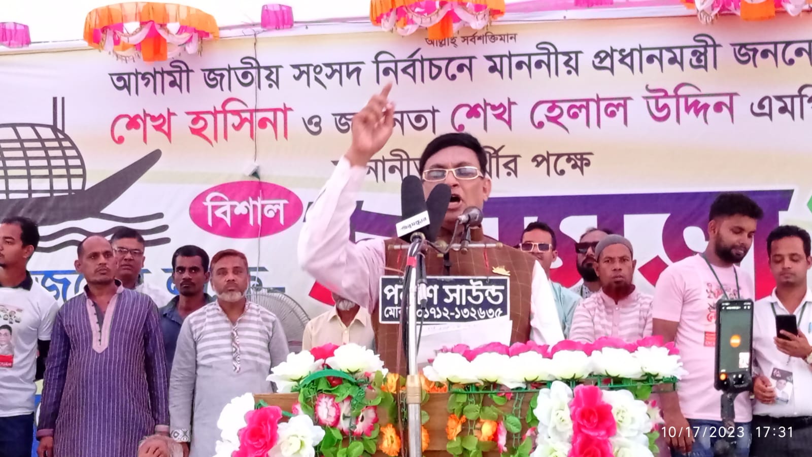 আওয়ামীলীগ সরকার ক্ষমতায় থাকলে বদলে যায় দেশ : জামিল হোসেন