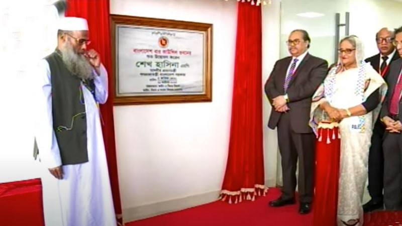 বার কাউন্সিলের নতুন ভবন উদ্বোধন করলেন প্রধানমন্ত্রী