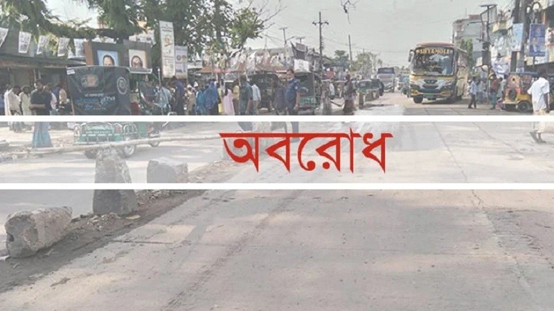 ফের দুইদিনের অবরোধের ডাক বিএনপির