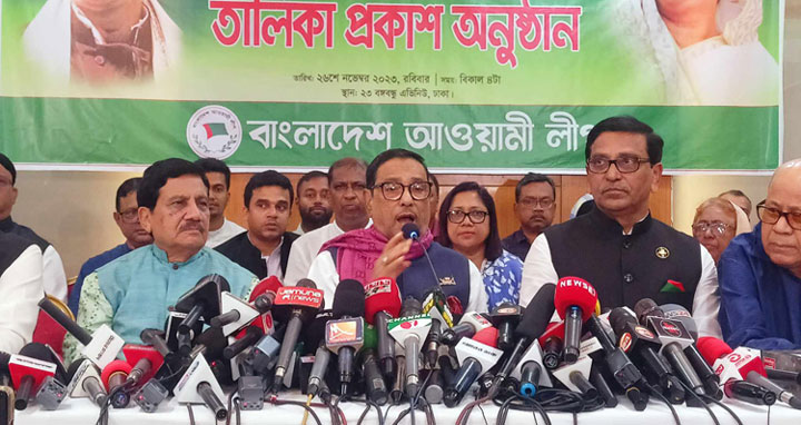 দেখে নিন আওয়ামী লীগের প্রার্থী তালিকা