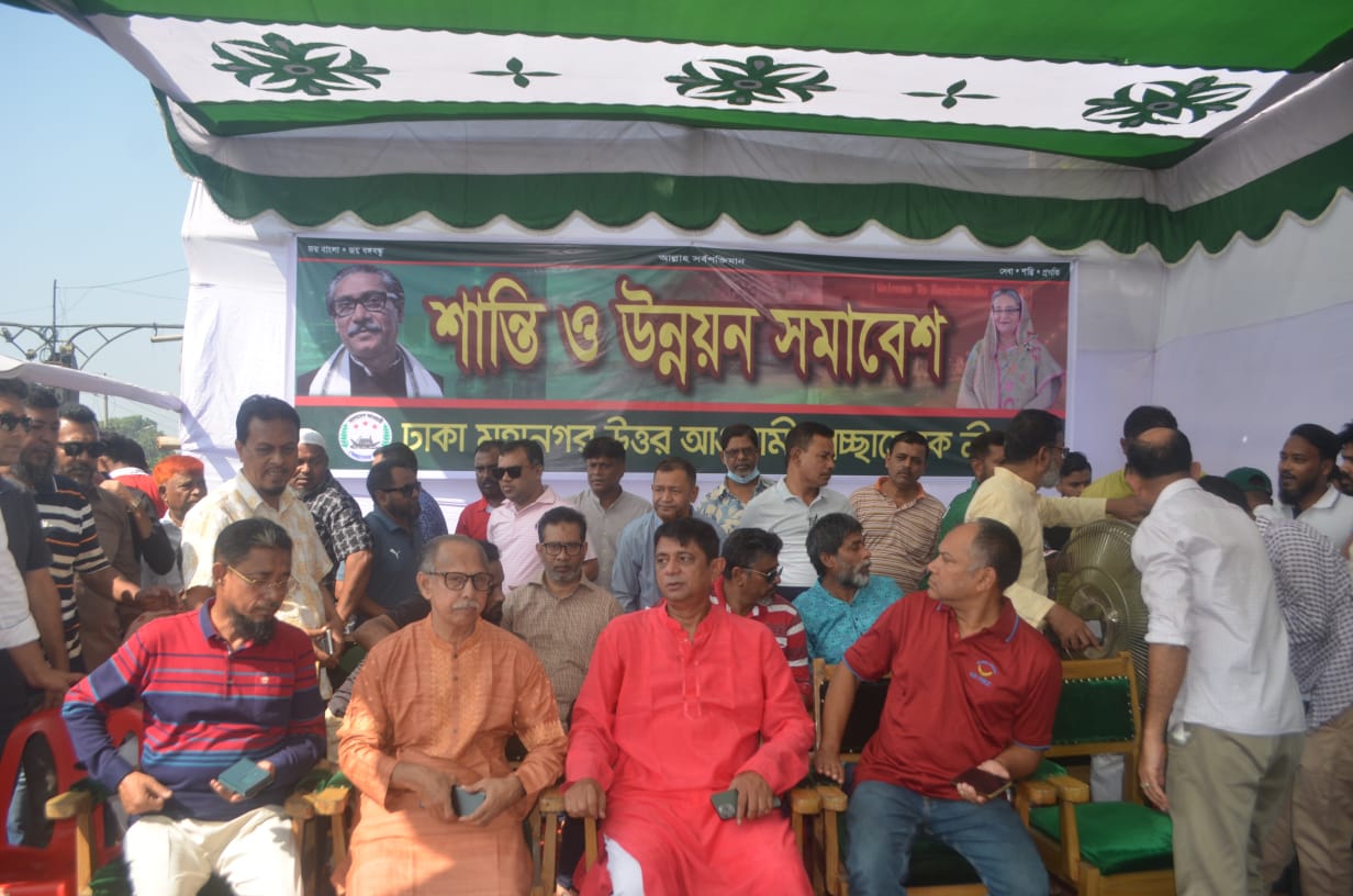 বিএনপি-জামাতের অবরোধ প্রতিহত করতে আওয়ামীলীগ ও সহযোগী সংগঠনের কর্মীসভা