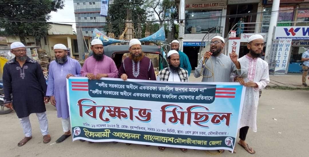 তফসিল ঘোষনার প্রতিবাদে ৭ নেতার বিক্ষোভ