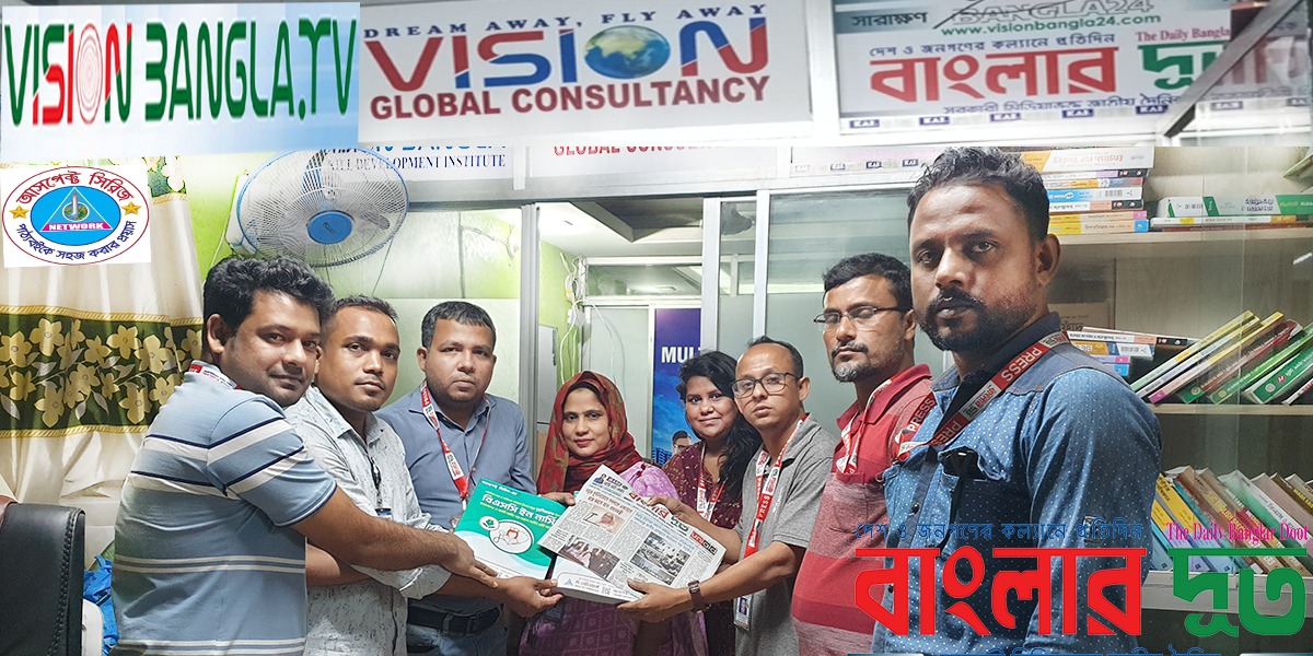 দৈনিক বাংলার দূত ও ভিশন বাংলা পরিবারের সাথে দি নেটওয়ার্ক আসপেক্ট সিরিজ প্রতিনিধির সাথে শুভেচ্ছা বিনিময়