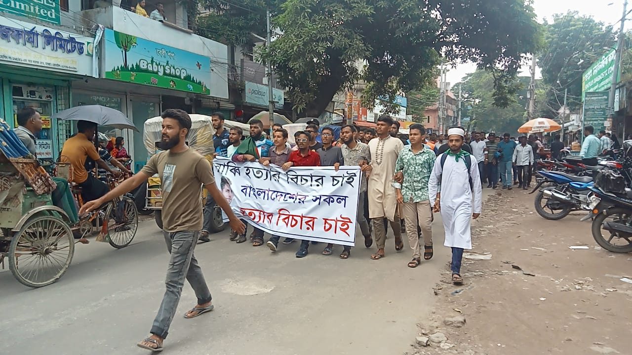 মাগুরায় রাব্বি হত্যার বিচারের দাবিতে বিক্ষোভ মিছিল