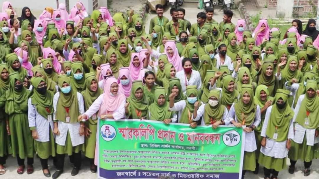 নওগাঁয় বেসরকারি হাসপাতাল ও ক্লিনিকে কর্মরত ভূয়া নার্সদের অপসারণের দাবিতে বিক্ষোভ ও  মানববন্ধন কর্মসূচি পালন