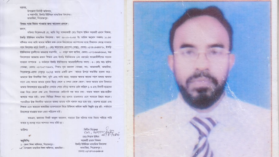 পিরোজপুরে আওয়ামী নেতাদের ইন্ধনে প্রবিণ শিক্ষককে লাঞ্চিত করলো বিএনপির বখাটেরা