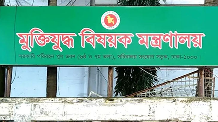 মুক্তিযোদ্ধা কোটায় চাকরি পাওয়াদের তথ্য চেয়েছে মন্ত্রণালয়