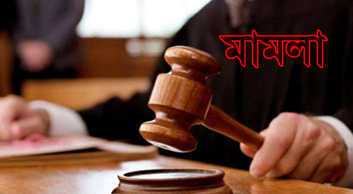 ১০ টাকায় মামলা, ২৮ দিনে নিষ্পত্তি : সুযোগ পাচ্ছে দরিদ্র ও প্রান্তিক জনগণ