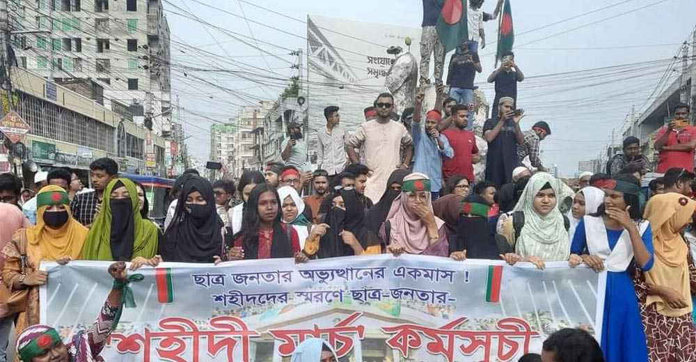 কুষ্টিয়ায় ছাত্র-জনতার ‘শহীদি মার্চ’
