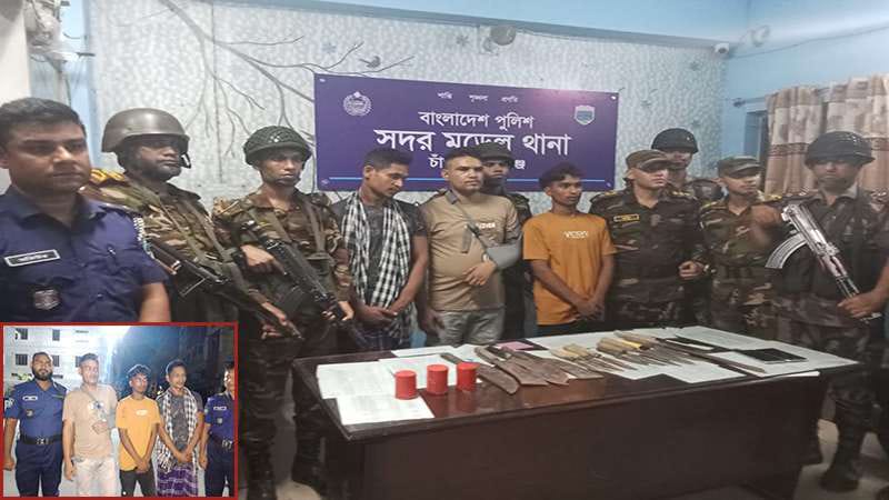 চাঁপাইনবাবগঞ্জে যৌথ বাহিনীর অভিযানে দেশীয় অস্ত্র ও ককটেলসহ আটক-৩