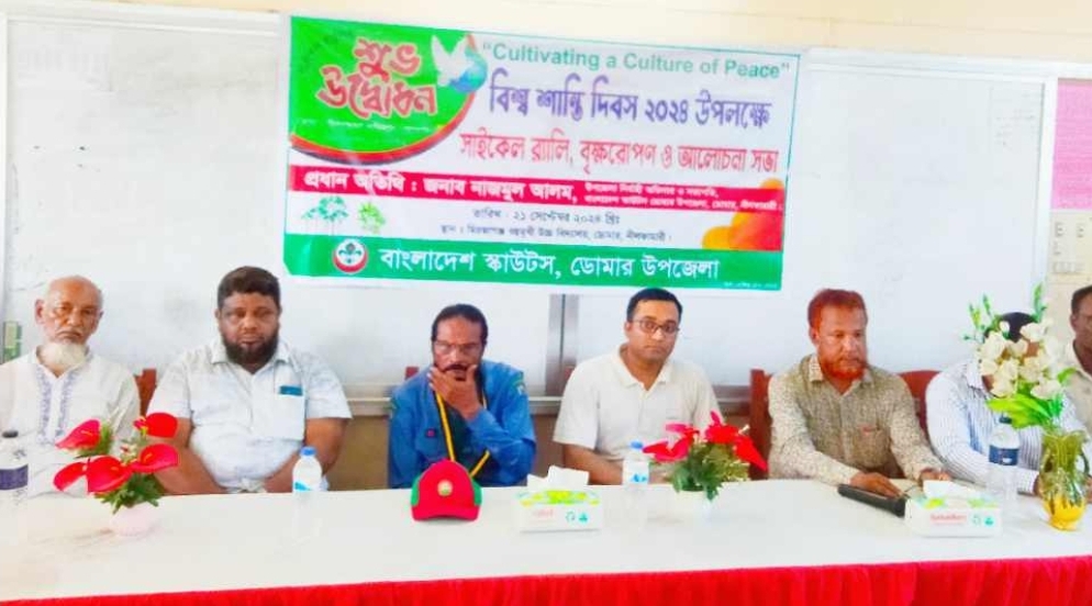 ডোমারে স্কাউটসের উদ্যোগে ‘বিশ্ব শান্তি দিবস’ উদযাপন