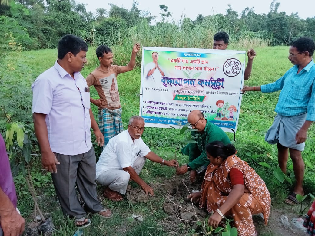 দক্ষিণ ২৪ পরগনায় বৃক্ষ রোপণ ও বিতরণ কর্মসুচি