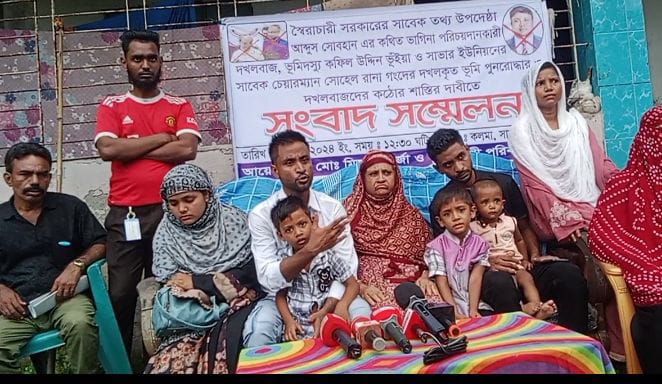 জোরপূর্বক দখলকৃত বাড়ি ও জমি ফেরত পেতে সংবাদ সম্মেলন