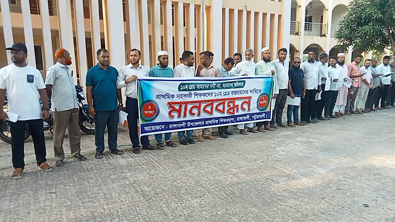 দশম গ্রেড আমাদের দাবি নয়, আমাদের অধিকার