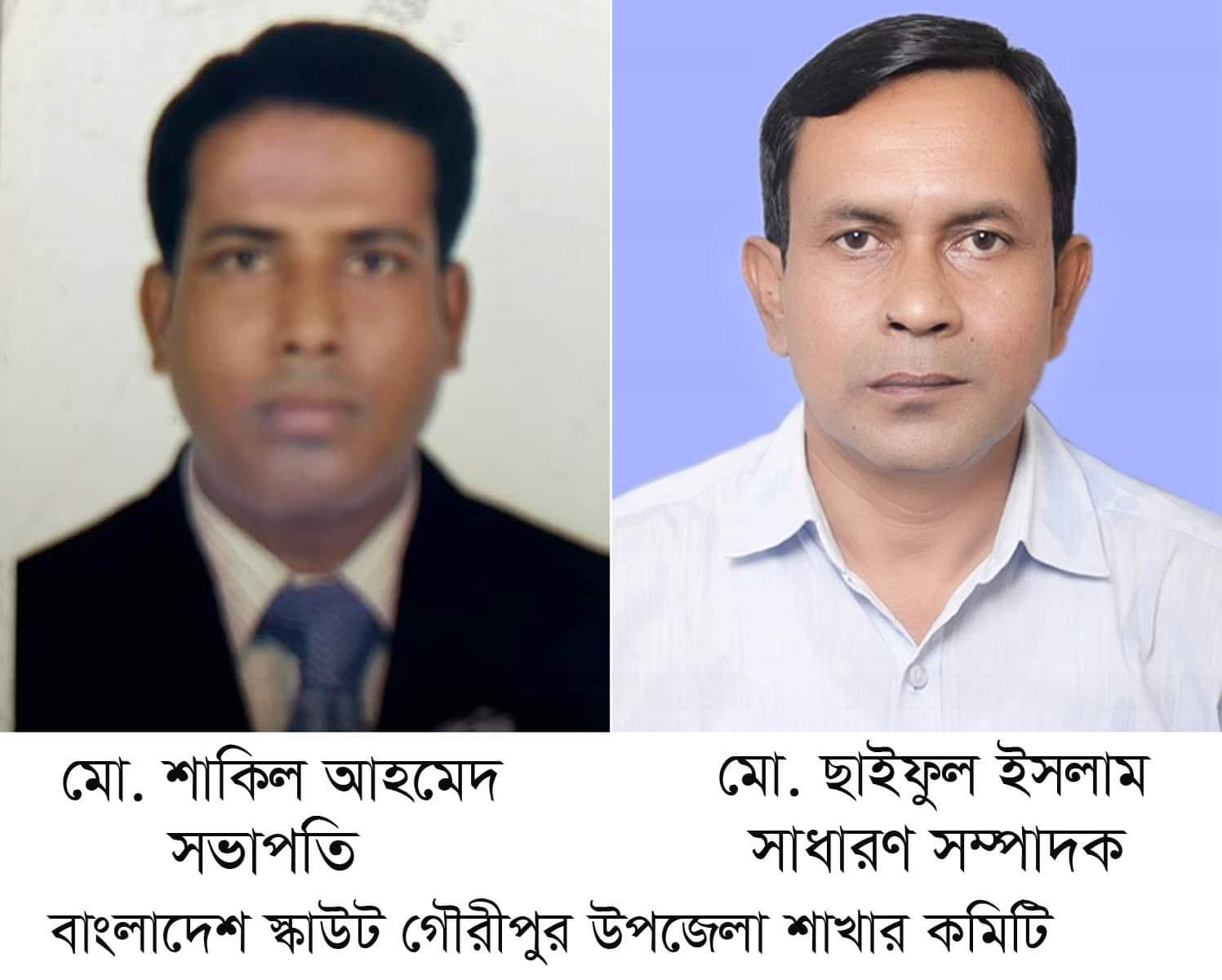 ময়মনসিংহের গৌরীপুরে স্কাউটের ত্রি-বার্ষিক সম্মেলন, সভাপতি-শাকিল ,সম্পাদক- ছাইফুল !