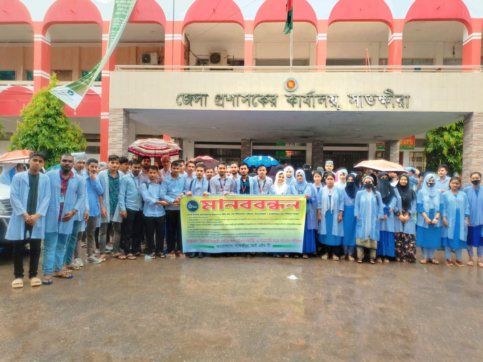 সাতক্ষীরাতে বৈষম্য বিরোধী মেডিকেল টেকনোলজি ফার্মেসি ছাত্র সংগ্রাম পরিষদের মানববন্ধন