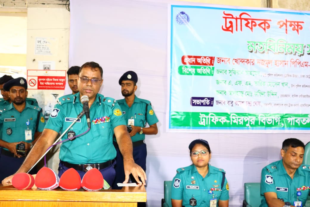 রাজধানীর গাবতলী বাস টার্মিনালে ট্রাফিক পক্ষ ২০২৪ মত বিনিময় সভা অনুষ্ঠিত