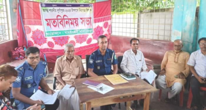 নওগাঁর ধামইরহাটে শারদীয় দূর্গাপূজা উপলক্ষে মতবিনিময় সভা অনুষ্ঠিত