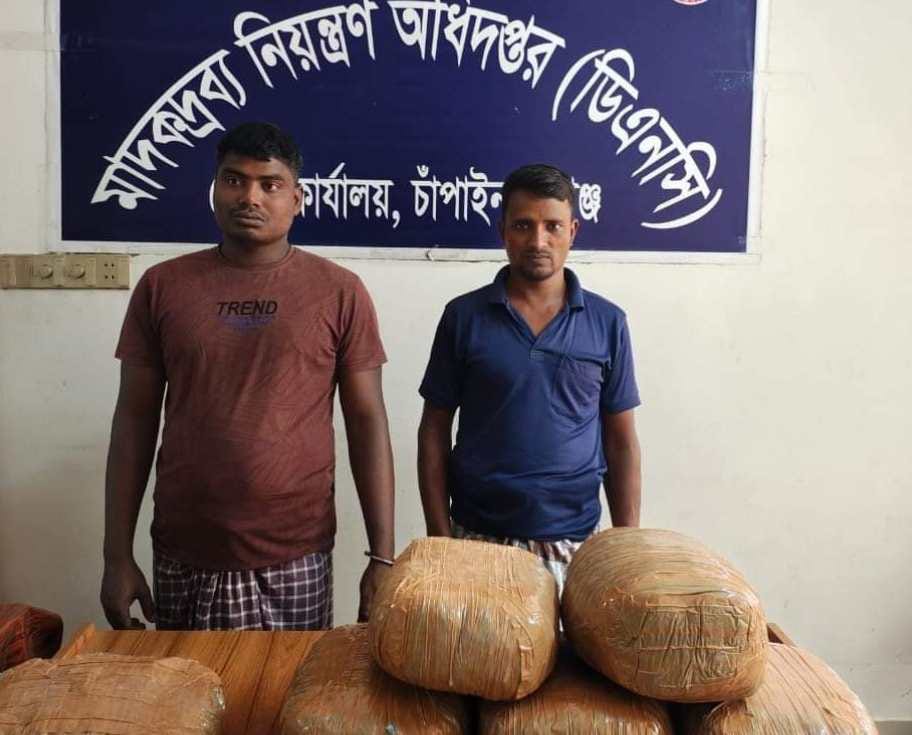 চাঁপাইনবাবগঞ্জে ডিএনসির অভিযানে ১৬ কেজি গাঁজাসহ আটক ২