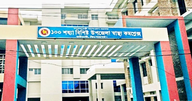 কটিয়াদী হাসপাতালে জনবল ও চিকিৎসক সংকট