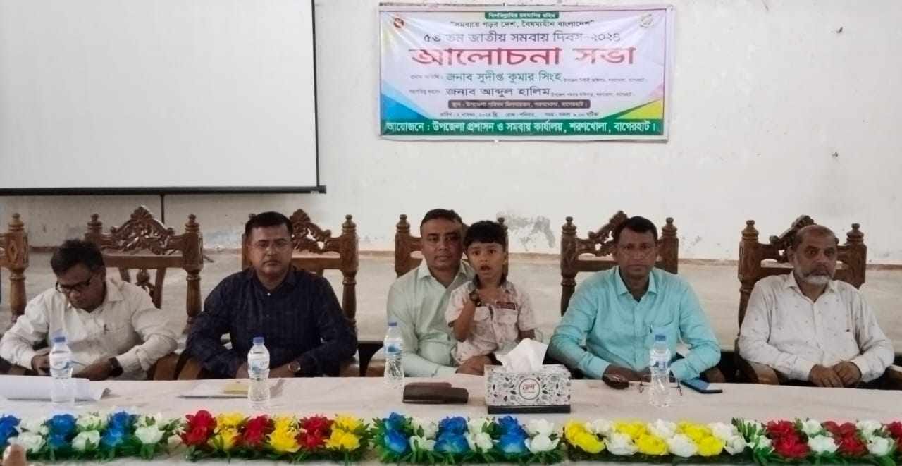 শরণখোলায় যুব দিবস ও সমবায় দিবস পালিত